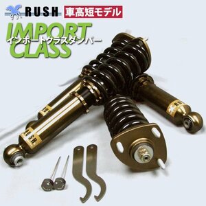 予約販売 RUSH 車高調 [車高短モデル] BMW F32 4シリーズ 3N20,3N28,3R30,4N20,4P305 ピロキャンバー調整式アッパー フルタップ 全長調整式