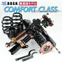 RUSH フルタップ 車高調 50 エスティマ 4WD ACR55W GSR55W 【車高短】 ピロ調整式 ラッシュ ダンパー 車高調整 1年保証付 新品 1台分 即納_画像1