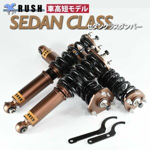 予約販売 RUSH フルタップ 車高調 ヴェロッサ GX110 JZX110 【車高短】 全長調整式 ラッシュ ダンパー 車高調整 1年保証付 新品 1台分