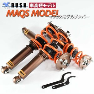 予約販売 【車高短モデル】 GSE21 レクサス IS IS350 RUSH 車高調 セダンクラス マックスモデル フルタップ車高調 全長調整式車高調 新品