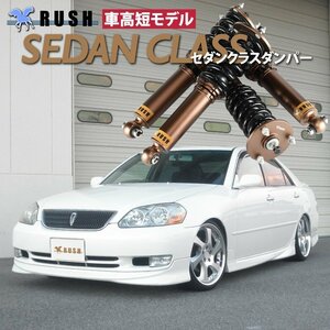 予約販売 RUSH 車高調 【車高短モデル】 マーク2 GX110 JZX110 前/後期 【セダンクラス】 フルタップ 全長調整式 車高調 新品 1台分