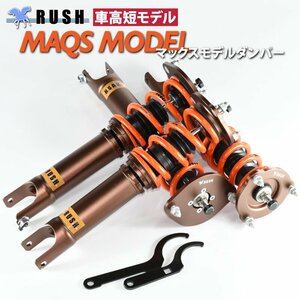 【車高短モデル】 ND5RC ND ロードスター RUSH 車高調 ラグジュアリークラス マックスモデル フルタップ車高調 全長調整式車高調 新品