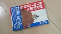 「歴史街道」を駆けぬけた武将たち