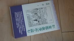 江戸風俗 東都歳時記を読む