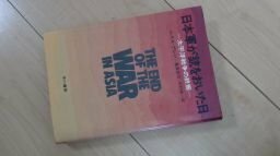 日本軍が銃をおいた日―太平洋戦争の終焉 (Hayakawa nonfiction)