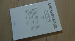 特許権侵害訴訟の審理の迅速化に関する研究