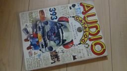 オーディオカタログ　ＡＵＤＩＯ　Ｃ・Ａ・Ｔ・Ａ・Ｌ・Ｏ・Ｇ(別冊週刊読売)1976年