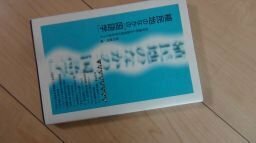 植民地のなかの「国語学」―時枝誠記と京城帝国大学をめぐって