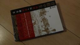 曽根中生 過激にして愛嬌あり