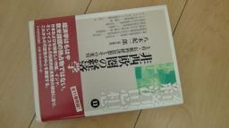 経済思想〈11〉非西欧圏の経済学―土着・伝統的経済思想とその変容