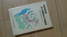 円高を乗り越え新たな発展をめざす地域経済―昭和62年地域経済レポート