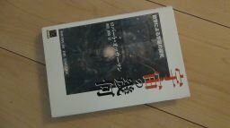 宇宙の幾何―数学による宇宙の探究 (翔泳選書)