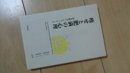 痩せと肥満の心理―摂食障害へのアプローチ