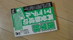 医学部再受験成功マニュアル〈’04〉 (YELL books)