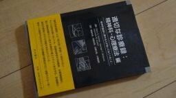 適切な診療録:精神科・心理療法編―精神科臨床に携わる人が知っておくべきこと