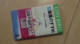 定年準備複業(ツウーハツト)のすすめ―40歳からでは遅すぎる (カッパ・ホームス)