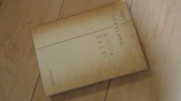 法社会学と比較法 (日本比較法研究所翻訳叢書 19)