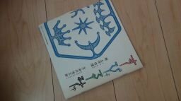 すーびょーるーみゅー(月刊クーヨン　別冊付録)