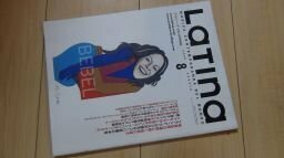 世界の音楽情報誌　ラティーナ　2005年8月号　奄美島唄の連綿と続く伝統に迫る　他