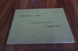 日本刀講座 初めて刀剣を学ぶ人達のために