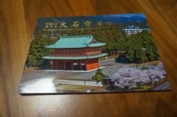 日蓮正宗総本山大石寺案内