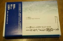 生と覚醒のコメンタリー―クリシュナムルティの手帖より〈1〉