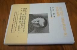 宮沢賢治『銀河鉄道の夜』作品論集 (近代文学作品論集成 (9))