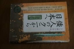 シンポジウム 倭人のクニから日本へ―東アジアからみる日本古代国家の起源