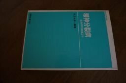 精神分裂病―生物学的側面より (精神医学叢書)