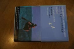 フライデーあるいは太平洋の冥界/黄金探索者 (池澤夏樹=個人編集 世界文学全集 2-9)