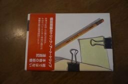 福田繁雄のトリックアート・トリップ