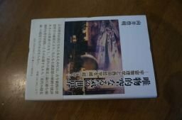 唯物的空なる気の世界~宇宙物理学と西田哲学を越(超)えて