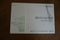 聖徳太子の正体―七世紀〈1〉隋から唐へ (小林惠子日本古代史シリーズ)