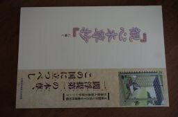 一閻浮提第一の本尊、この国に立つべし―『観心本尊抄』に聞く (日蓮聖人御遺文習学シリーズ)