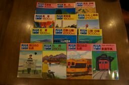 全線全駅鉄道の旅　全13冊揃(本巻12冊＋別巻1冊)　