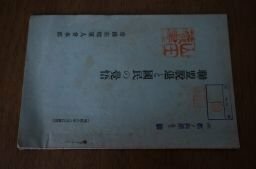 聯盟脱退と国民の覚悟　昭和8年