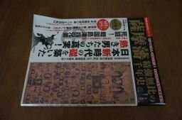 薩摩藩 精強無比の千年史 (歴史探訪シリーズ ・晋遊舎ムック)