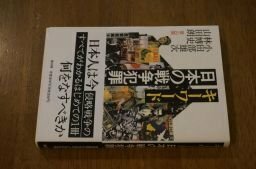 キーワード 日本の戦争犯罪