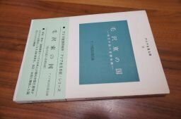 毛沢東の国―現代中国の基礎知識 (アジアを見る眼〈11〉)