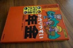 わかりやすい年金 (イラスト六法)