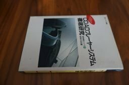 CD・ADプレーヤーシステム徹底研究 (オーディオ選書―基礎講座シリーズ)