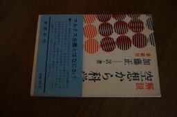 解説　空想から科学へ