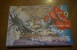 建築を侮蔑せよ、さらば滅びん―ポストモダニズム15年史