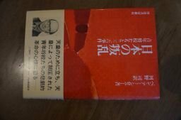 日本の叛乱―青年将校たちと二・二六事件