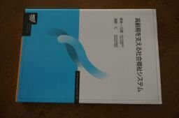 高齢期を支える社会福祉システム (放送大学教材)