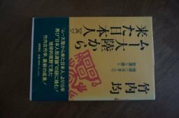 ムー大陸から来た日本人 再び―地球に日本人の起源(ルーツ)を探る