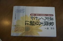 象徴天皇制は誰がつくったか―生き続ける起草者の思想と信念