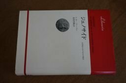 ジェノサイド: 二十世紀におけるその現実 (りぶらりあ選書)