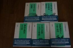 末永雅雄著作集1～5　全5冊揃