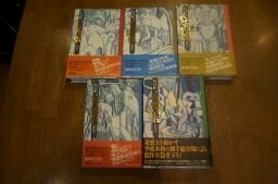 ミステリーの愉しみ　全5巻揃　(鮎川哲也・島田荘司責任編集)